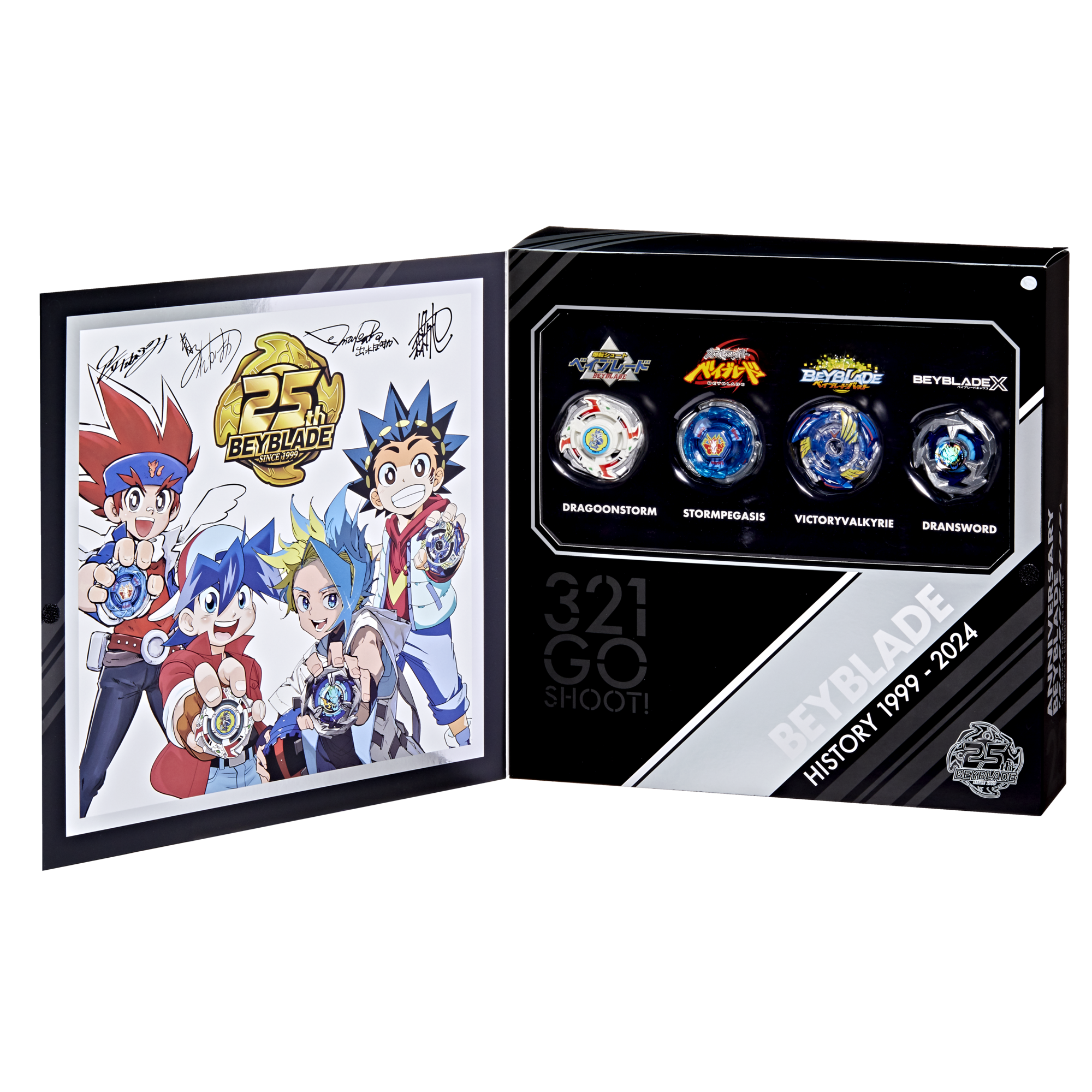 Beyblade X 25th Anniversary Set